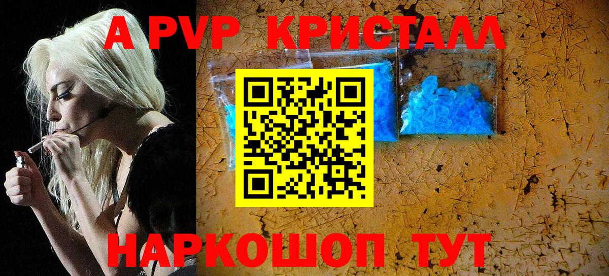 Alpha PVP мука  даркнет сайт  Чистополь  Alpha PVP VHQ  Вход с VPN 