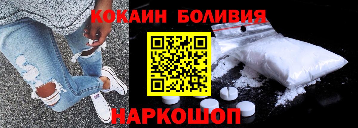 Кокаин Перу  Вход с VPN  Чистополь  COCAIN 97% 