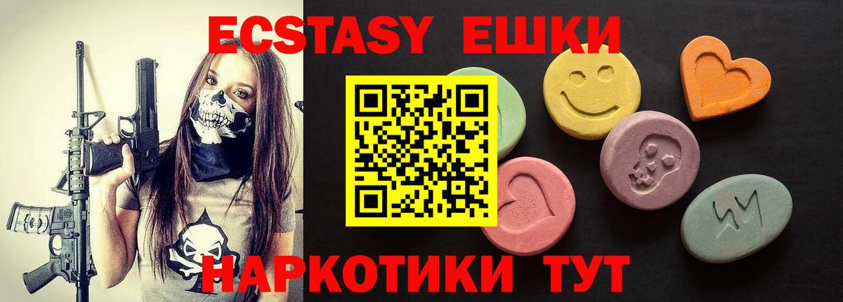 ЭКСТАЗИ бентли  Вход с VPN  blacksprut как зайти  Ecstasy VHQ  Чистополь  Экстази 