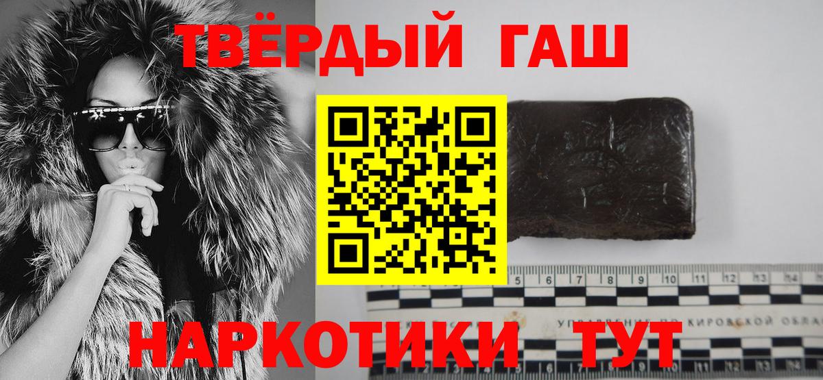 Чистополь  Гашиш 40% ТГК  Вход с VPN 