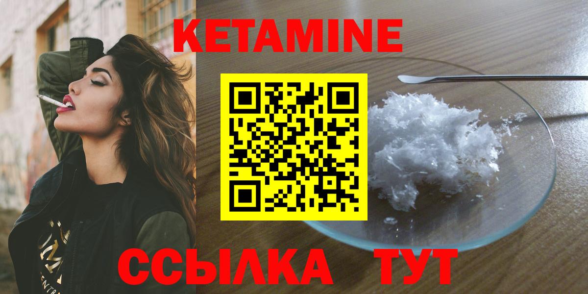 Кетамин VHQ  Кетамин ketamine  Чистополь  Вход с VPN 