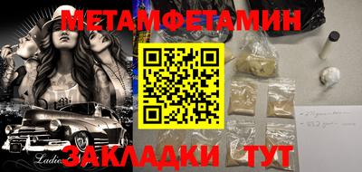 мет Можайск