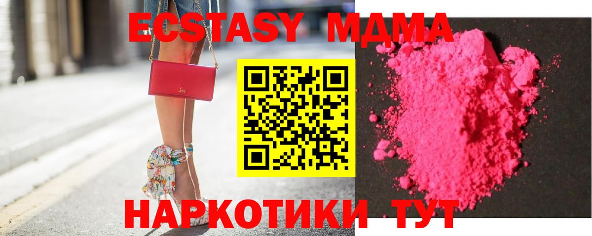 MDMA кристаллы  Вход с VPN  MDMA молли  Чистополь 