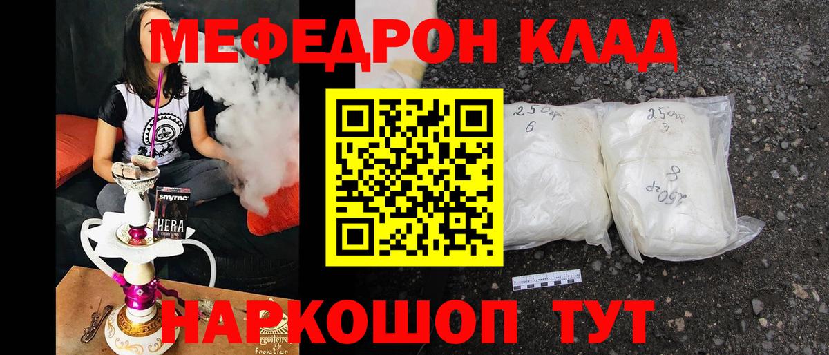 Меф мяу мяу кристаллы Чистополь