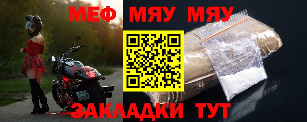 Мефедрон  Вход с VPN  Мефедрон  МЕФ 4 MMC  Чистополь 