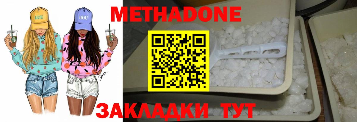 МЕТАДОН белоснежный  Метадон мёд  Вход с VPN  Чистополь 