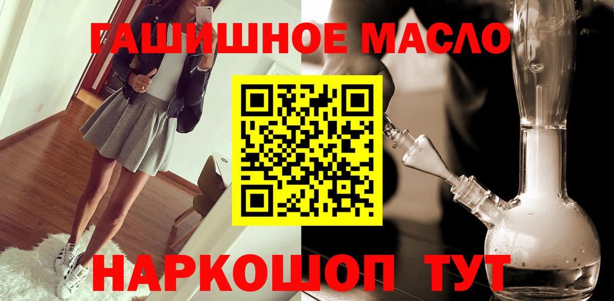 Дистиллят ТГК гашишное масло Чистополь