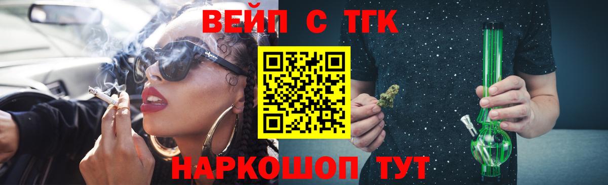ТГК вейп  ТГК Wax  Чистополь  Вход с VPN 