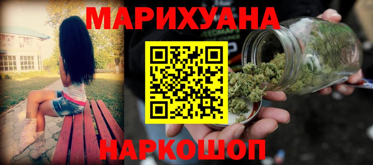 Конопля планчик  Шишки марихуана AK-47  Каннабис SATIVA & INDICA  Канабис Bruce Banner  Чистополь  Вход с VPN 